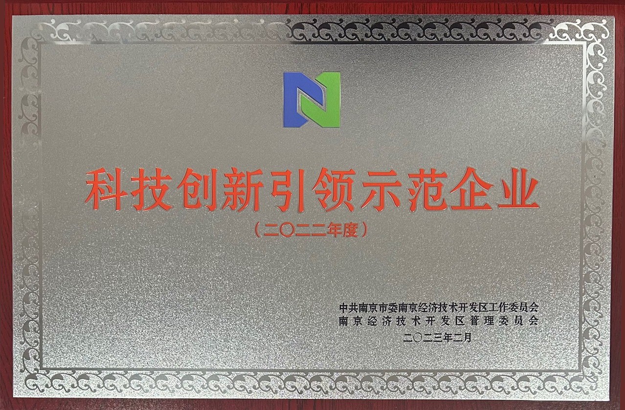 南京经开区召开深化作风建设推动高质量生长大会 pg电子绝缘子公司受邀加入并获表扬_pg电子