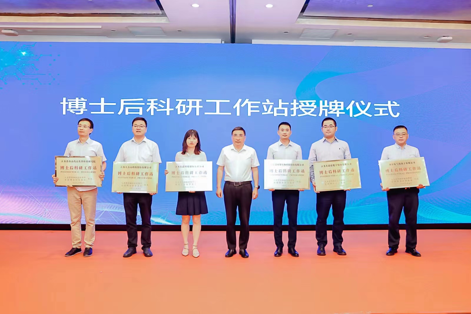 pg电子获国家级博士后科研事情站授牌_pg电子