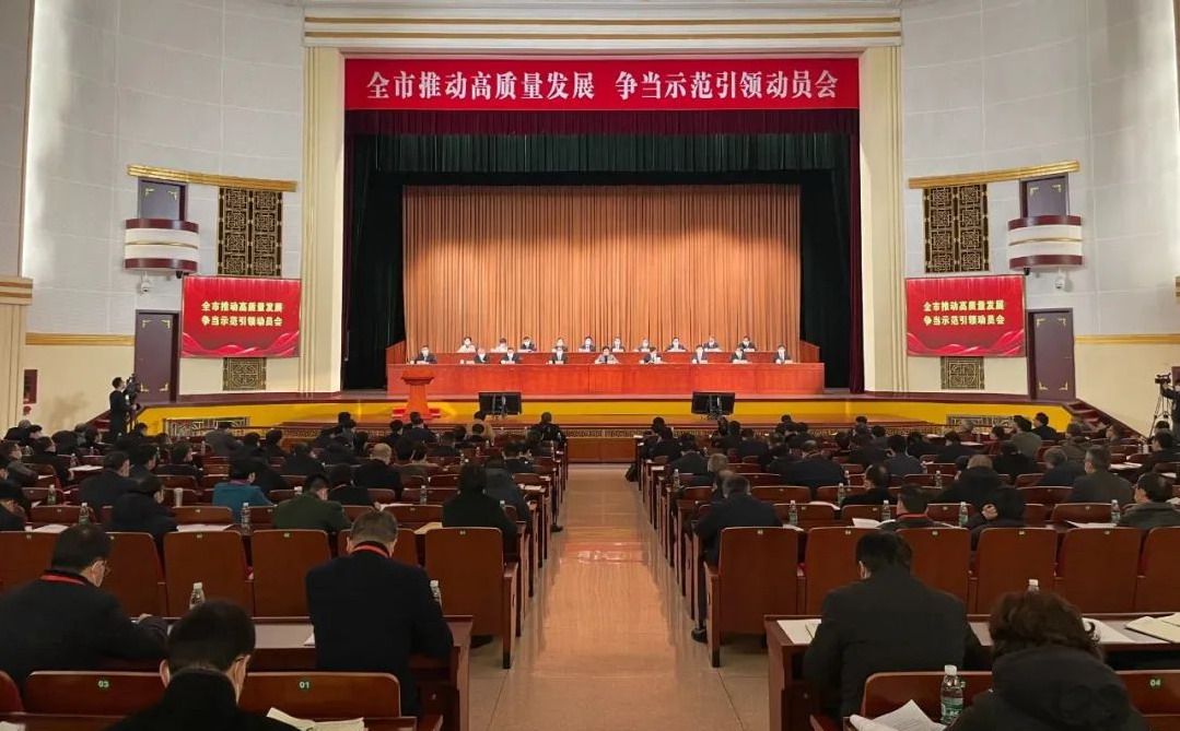 南京市“新春第一会”召开 pg电子受邀出席_pg电子