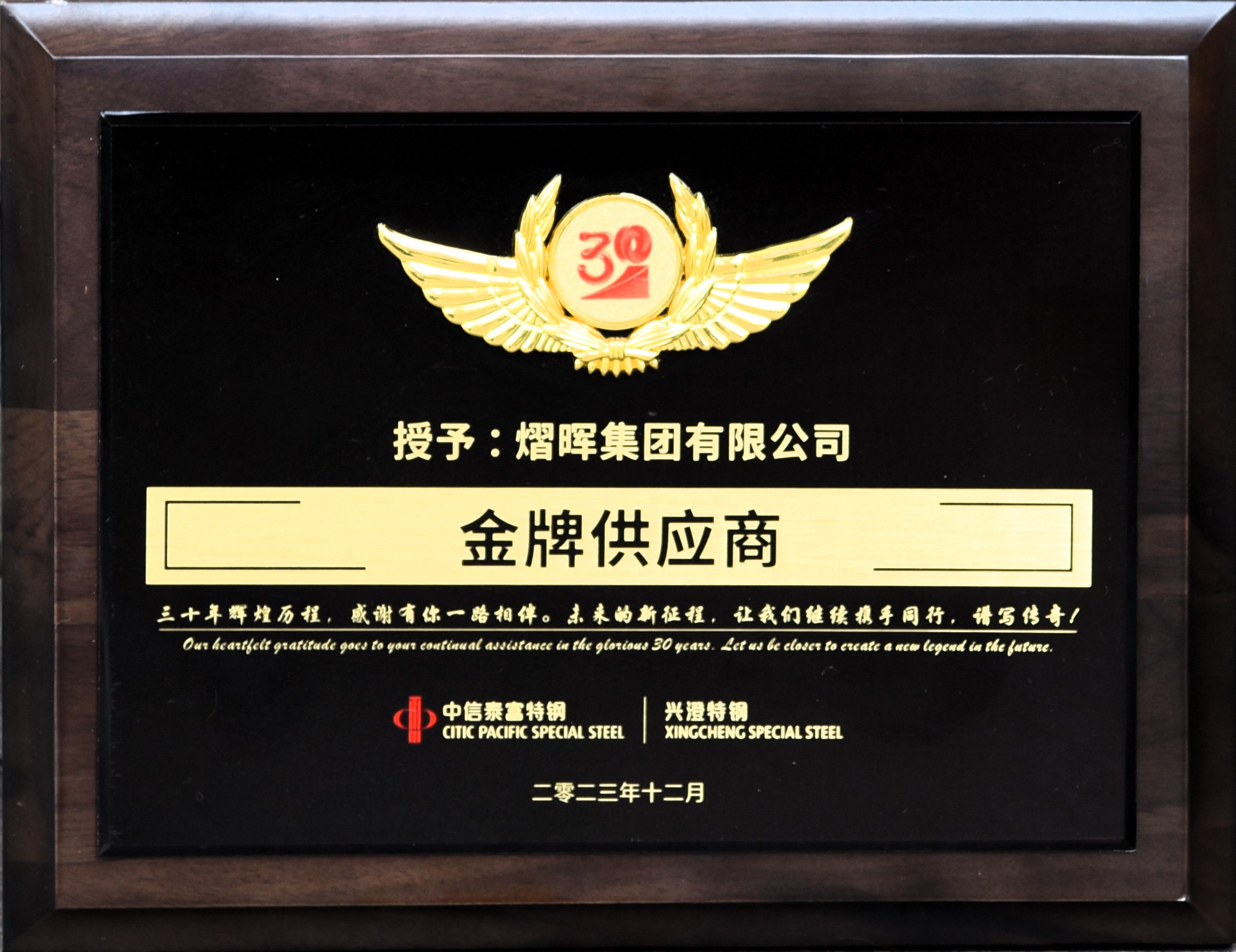 中信泰富特钢